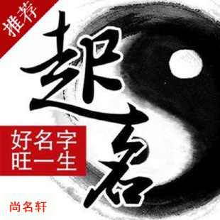榆社宝宝起名