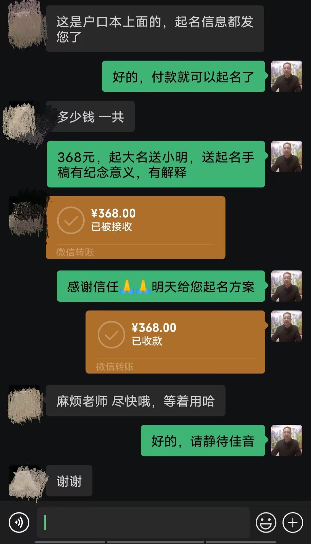 榆社起名案例，感谢支持